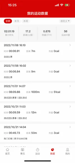 Game screenshot 中国划船 hack