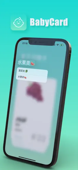 Game screenshot BabyCard apk