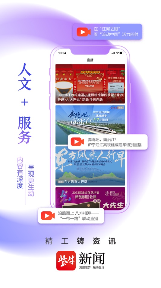 #3. 紫牛新闻 (iOS) 由: 江苏扬子晚报有限公司