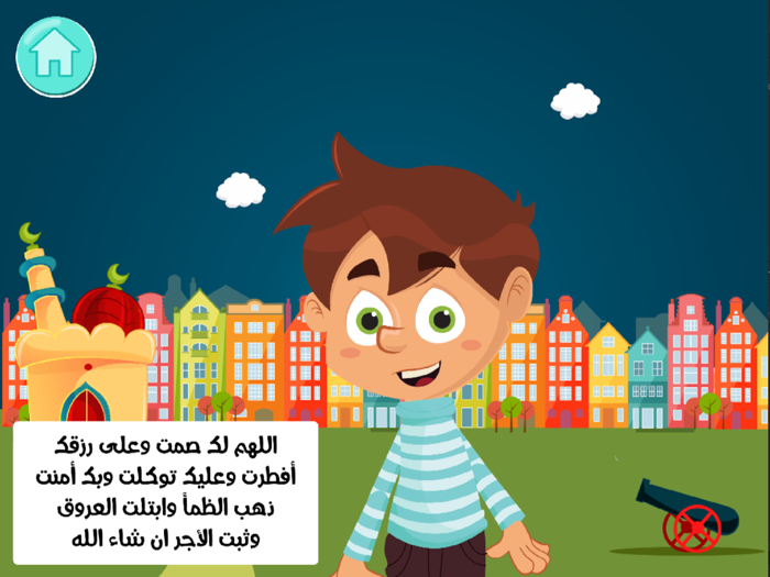 أحب الإسلام معرفة ومرح