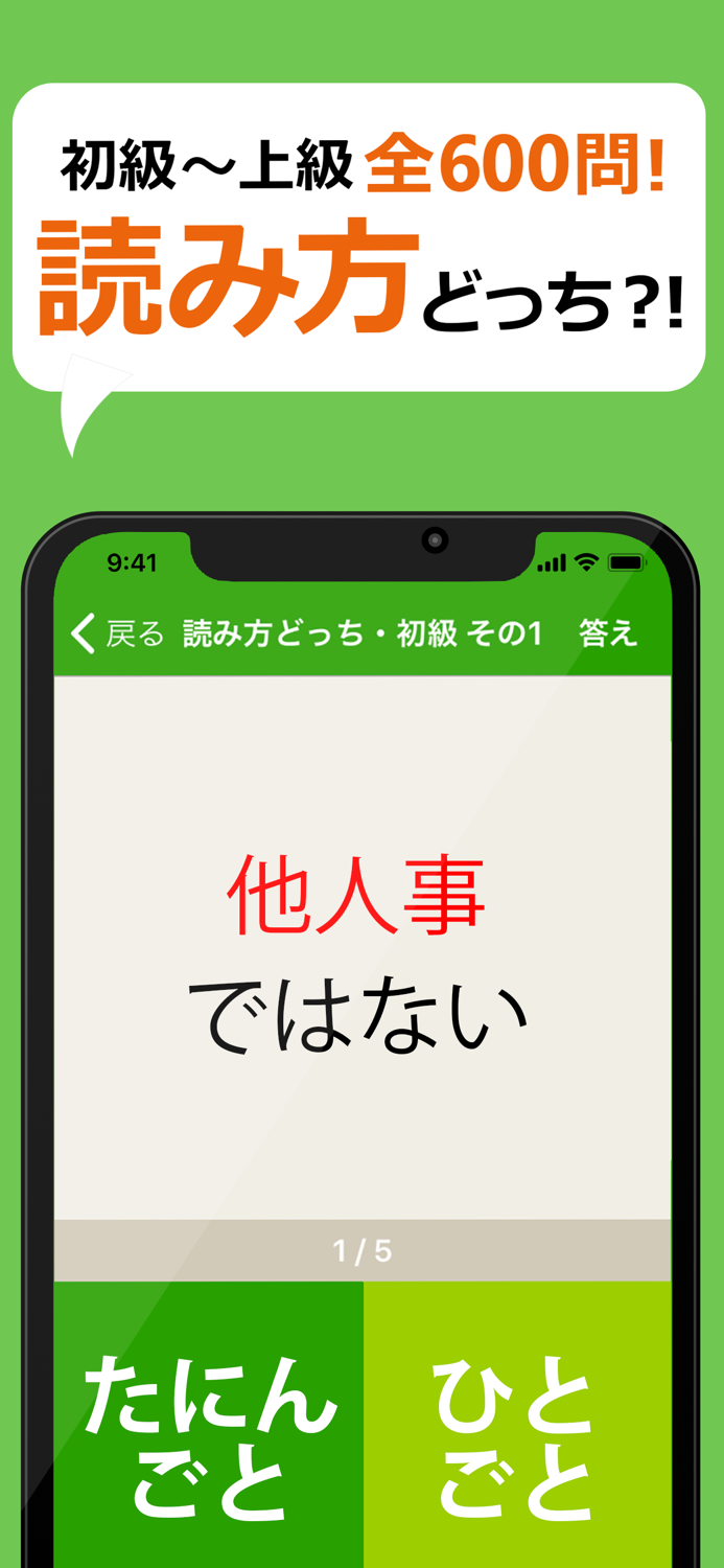 間違えると恥ずかしい漢字クイズどっち？
