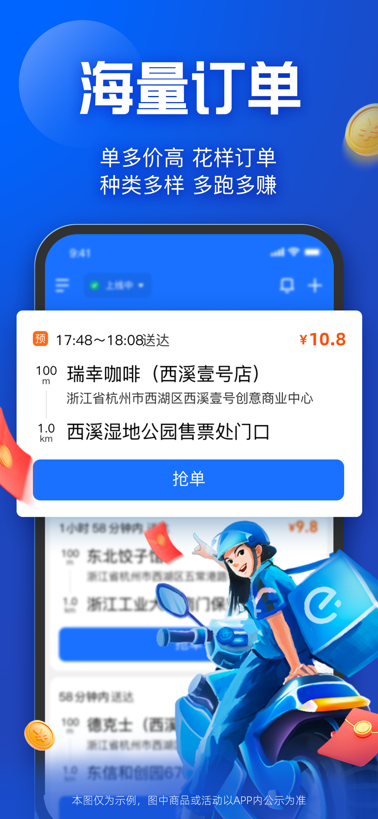 蜂鸟众包-骑手跑腿代购专职工具