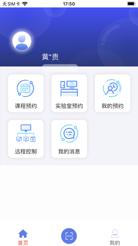 #3. 小易智慧助手 (iOS) 来自: 湖北噢易数字技术有限公司