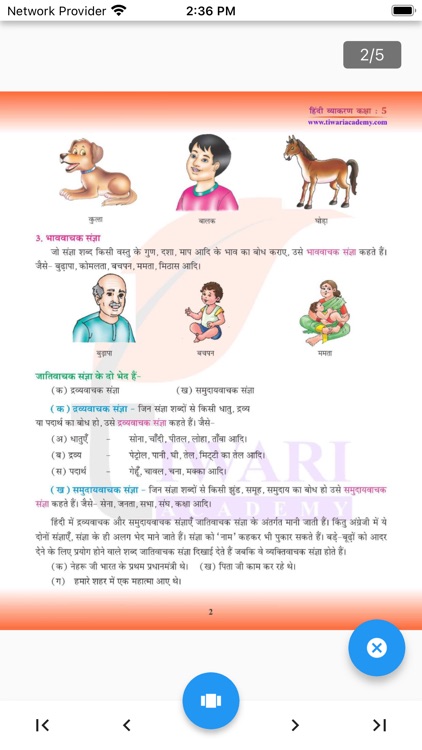 Class 5 Hindi Grammar Vyakaran screenshot-3