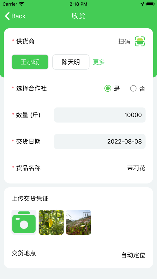 #2. 数字茉莉 (iOS) 由: Julia Liu
