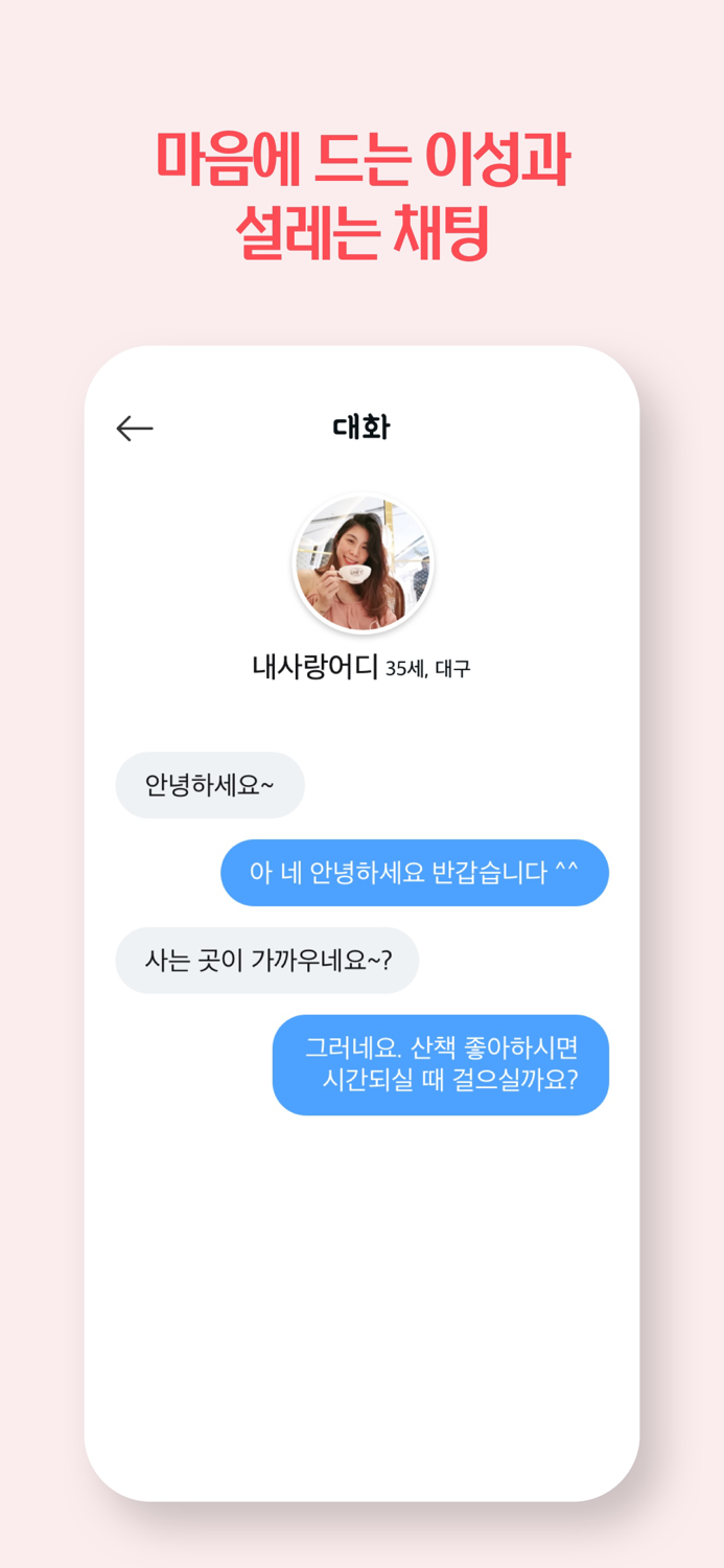 결혼 돌싱을 위한 재혼 - 여봉