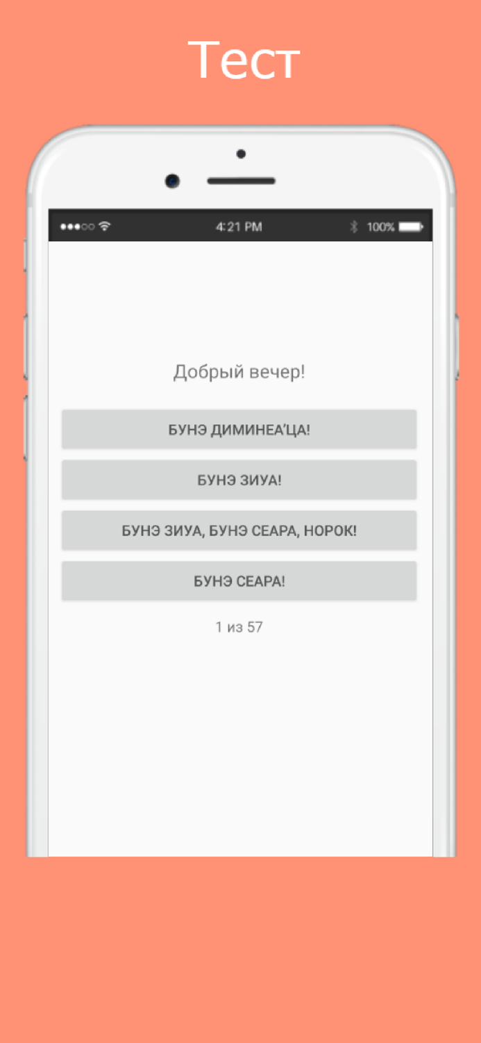 Русско-молдавский разговорник