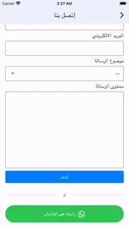 How to cancel & delete asraraltgarh - أسرار التجارة 3