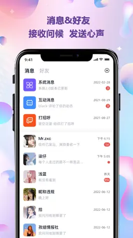 Game screenshot SMOON-专属年轻人的字母私密社交圈 hack