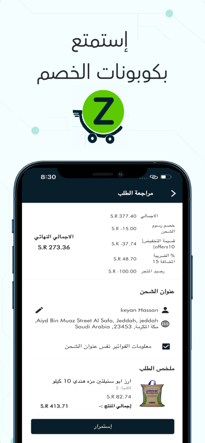 منطقة العروض