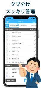 ヤルヤッタ(TODO/WishList・願望リスト) screenshot #1 for iPhone