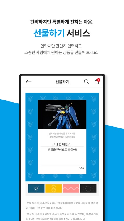 반다이남코코리아몰