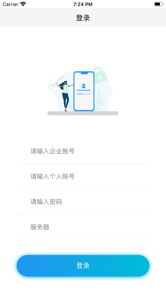 #1. 壹起销 (iOS) โดย: 广东联壹信息技术服务有限公司