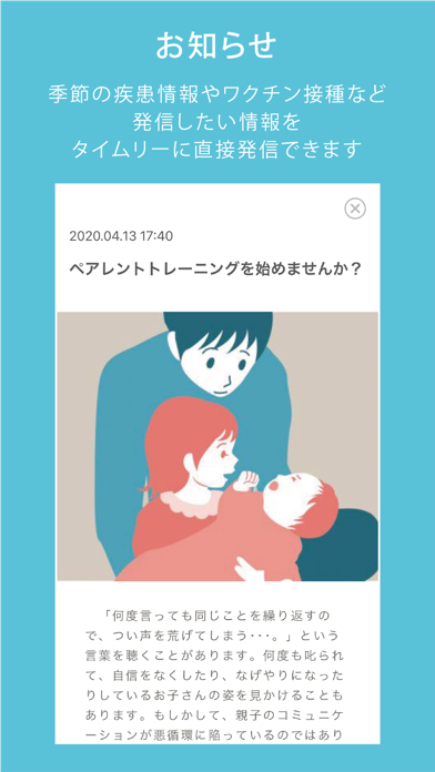 海のこどもクリニックププノート （医）宝島会のおすすめ画像4