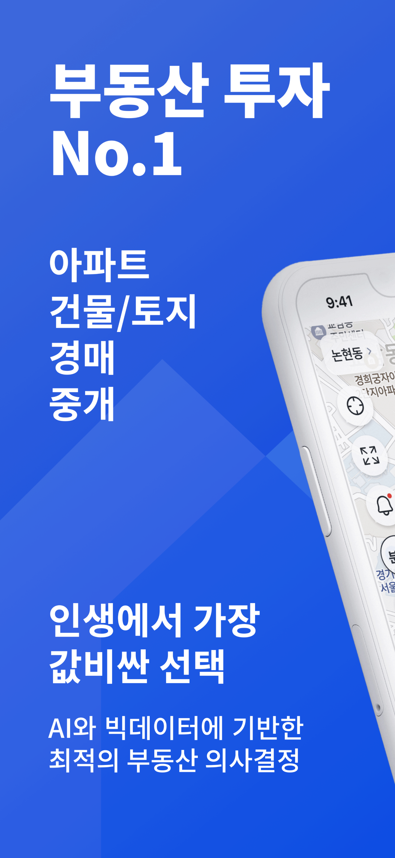 부동산 리치고 - 아파트 실거래가와 부동산 빅데이터