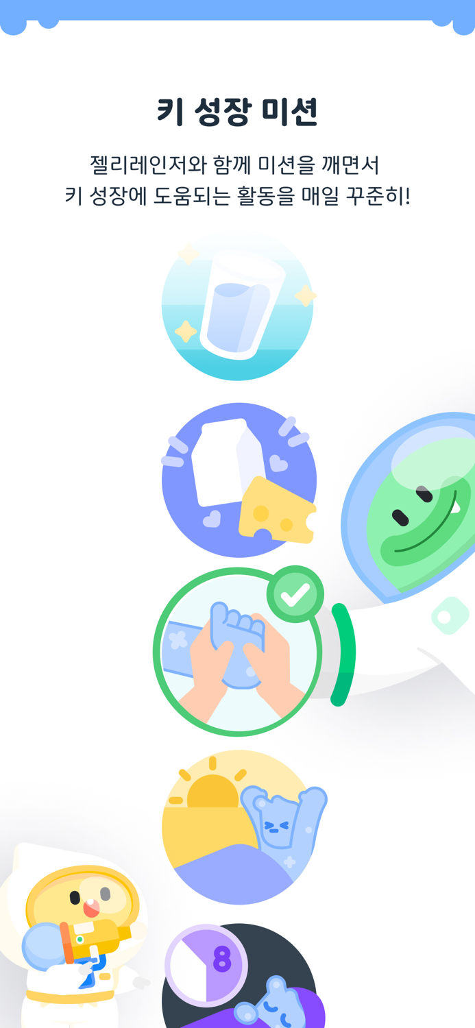 키맥스 - KIMAX - 성장관리 프로젝트