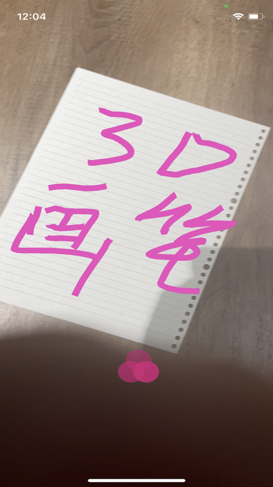 3D画笔 (iOS) 由: Jungic Robert 3D画笔 (iOS) 由: Jungic Robert