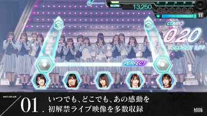 櫻坂46・日向坂46 UNI'S ON AIRスクリーンショット