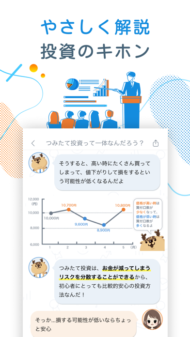 新NISA&iDeCoの投資シミュレーション-トウシカのおすすめ画像5