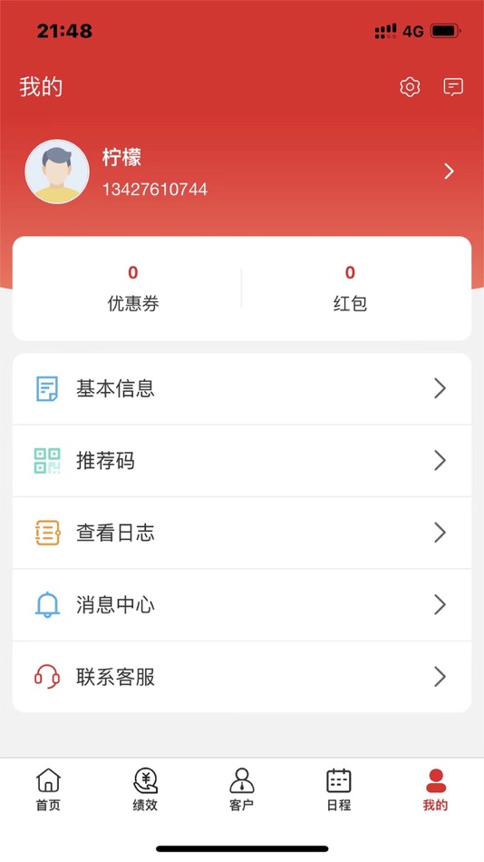 #3. 中农销售管理系统 (iOS) 由: Shenzhen Dushi Technology Co., Ltd.