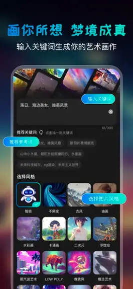 Game screenshot AI绘画宝-一键生成动漫视频 mod apk