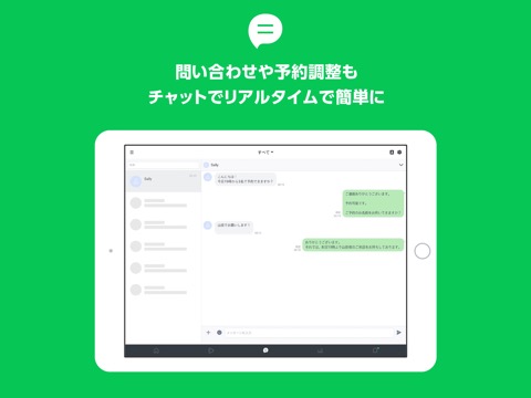 LINE公式アカウントのおすすめ画像3