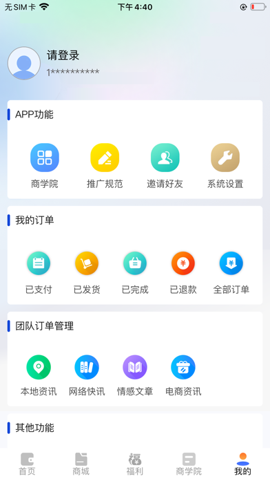 达客联邦 Screenshot