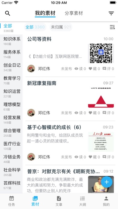 践行 Screenshot