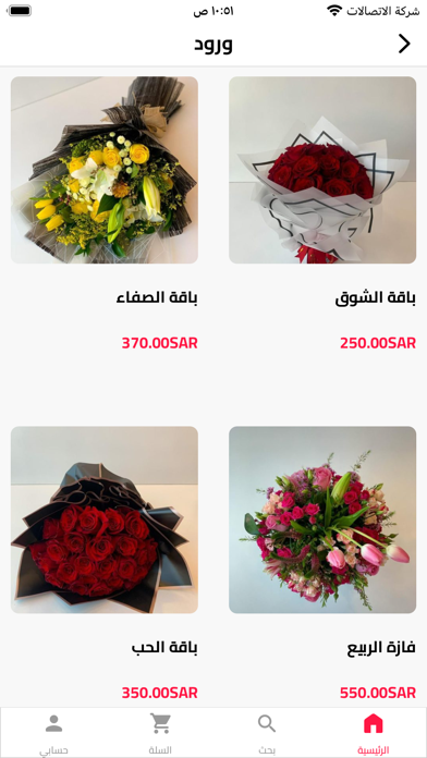 Screenshot 1 of Nafaes Alward App