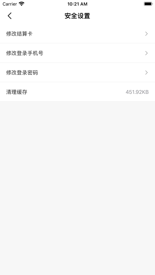 #3. 支付通Pro (iOS) Podle: Rongtong Info&Tech Co., Ltd