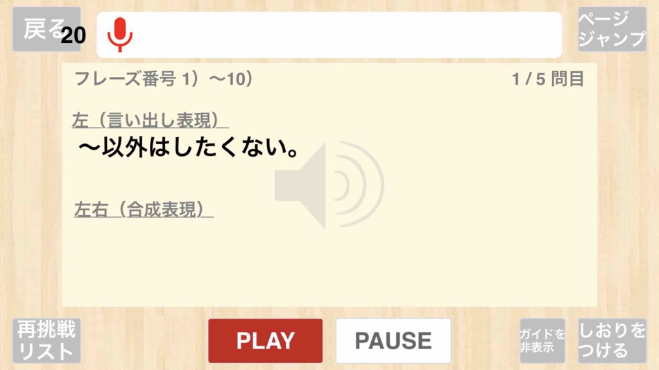 #5. 【勝木式英語講座受講生専用】左右合成アプリ (iOS) 由: PRINCIPLE EDUCATION, K.K.