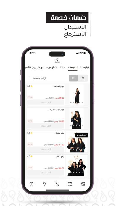 عبايات ديتيلز Screenshot