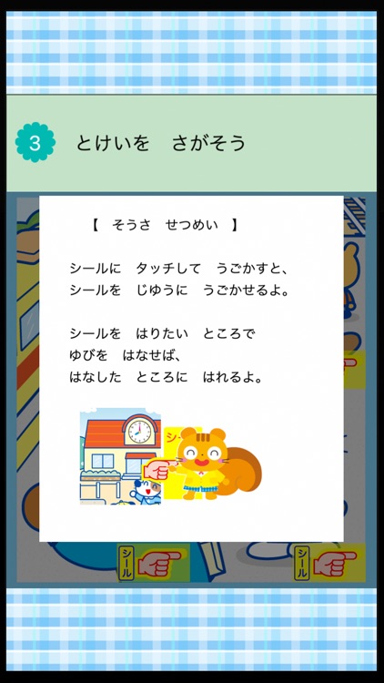 学研の幼児ワーク　とけい～アナログ時計のおけいこ