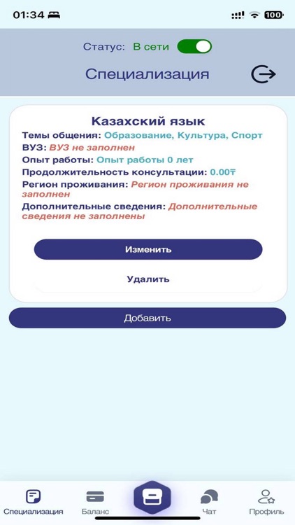 Spenat screenshot-3