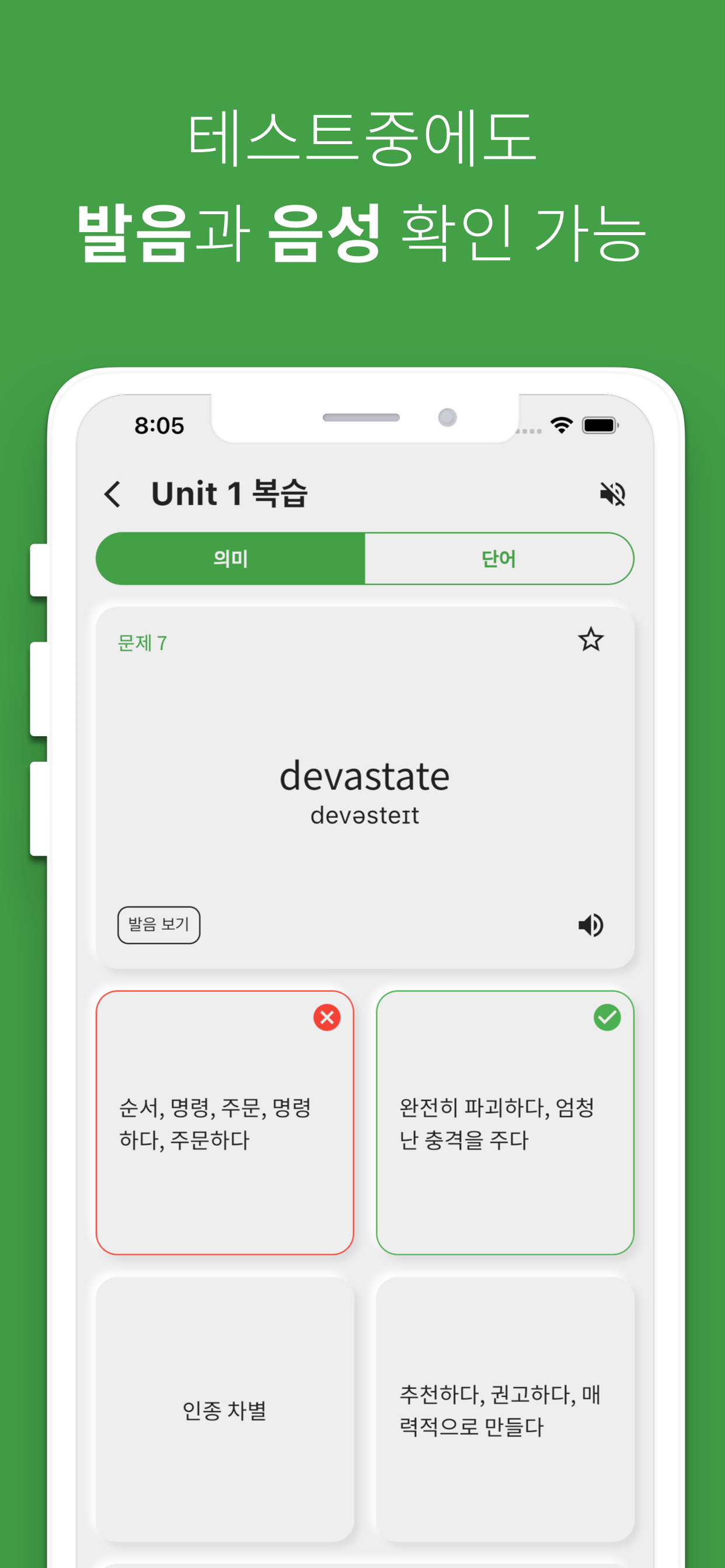 중고등 영어 단어
