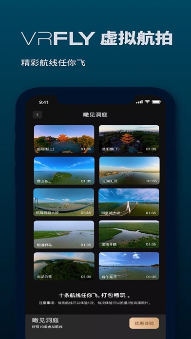 VRFLY Screenshot