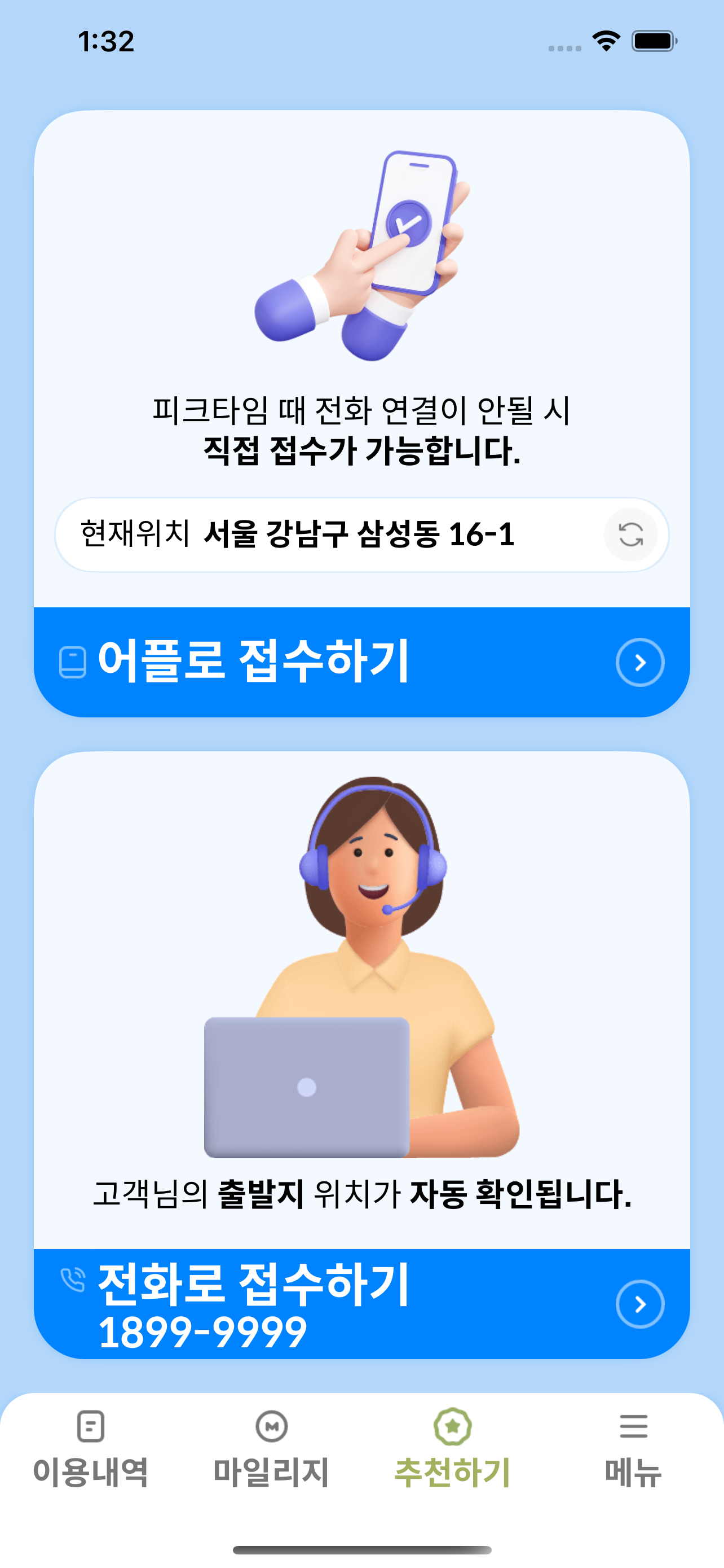호잇 - 고려대학교 모바일 통합앱