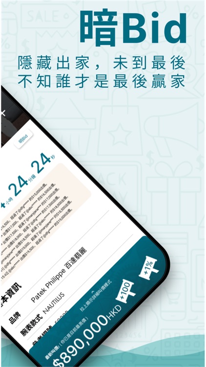 用眼睇 二手買賣平台 screenshot-5