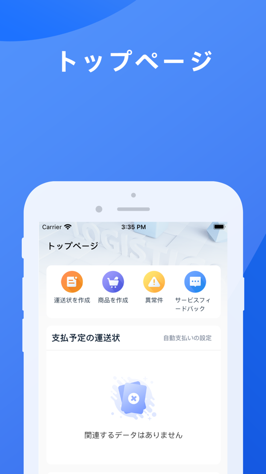 #1. 日中配達 (iOS) 由: 石勇 韩