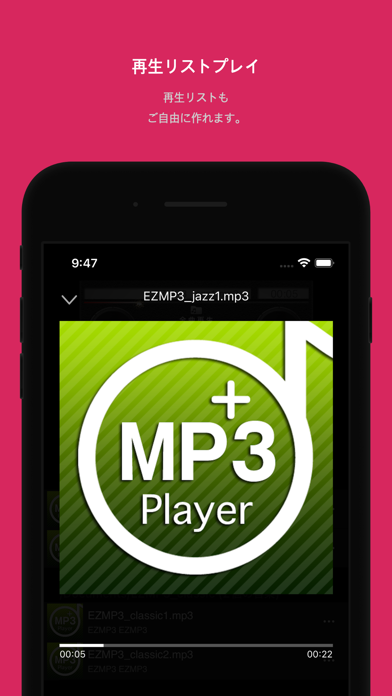 EZMP3 Player Pro screenshot1