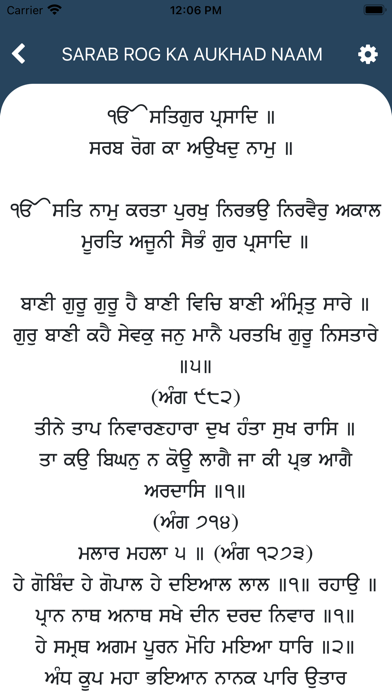 Sarab Rog Ka Aukhad Naam Screenshot