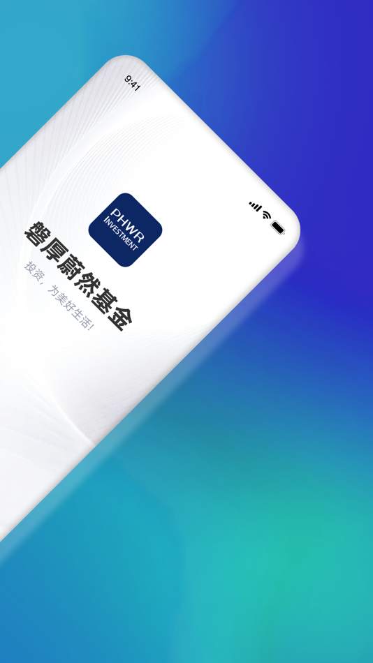#2. 磐厚蔚然基金 (iOS) Podle: Panhou Weiran (Shanghai) Private Fund Management Co., Ltd.