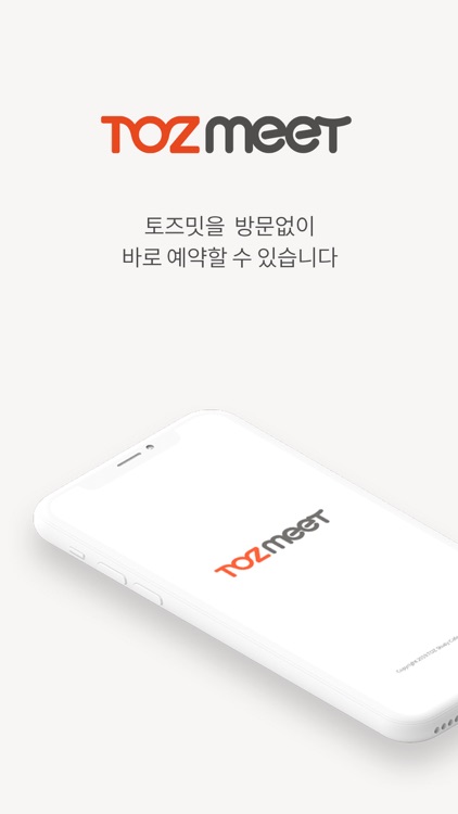 토즈밋