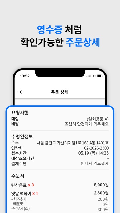 스탬프팡 주문접수 Screenshot