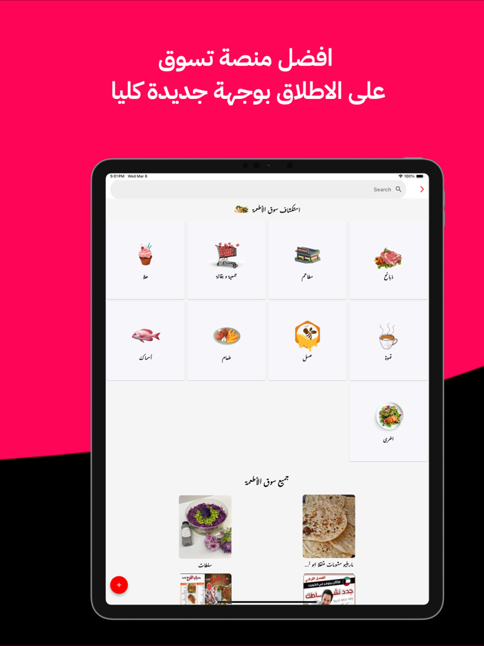 Alwaset الوسيط