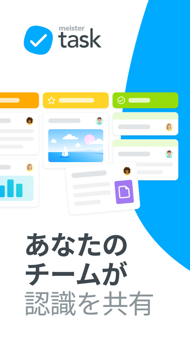 MeisterTask - Task Managementのおすすめ画像1