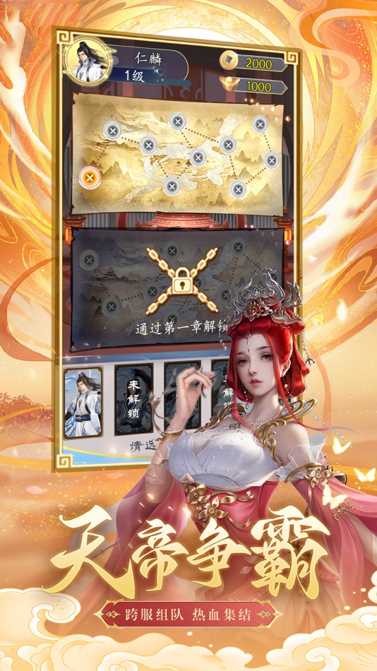 #1. 一念修仙-指尖挂机版 (iOS) بواسطة: 青焰网络