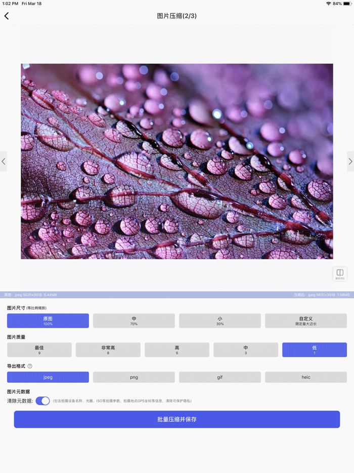 图片压缩-照片压缩软件