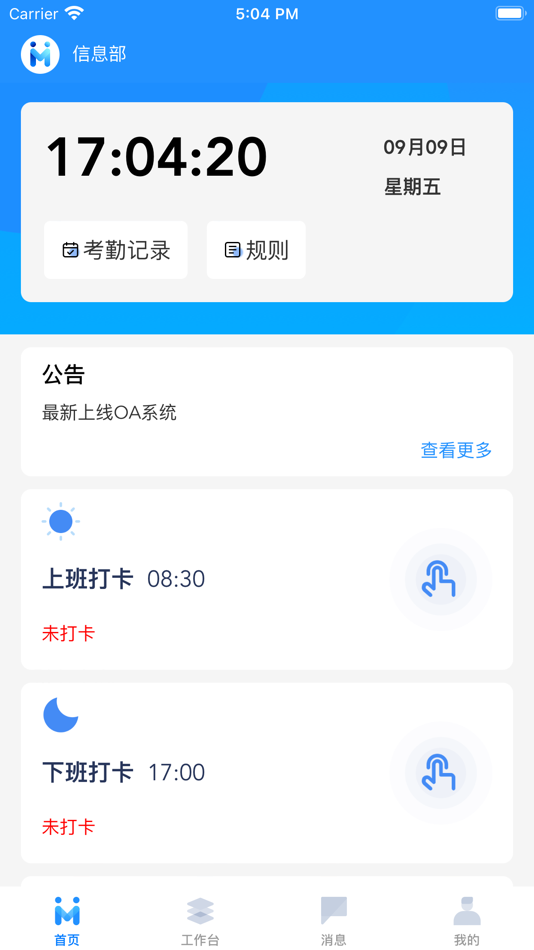 #1. 民达OA (iOS) 由: Hunan Minda Pharmaceutical Co., Ltd.