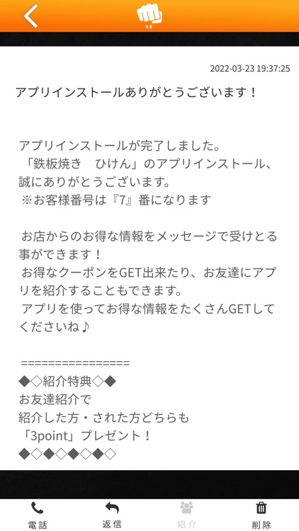 鉄板焼き　ひけん